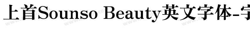 上首Sounso Beauty英文字体字体转换